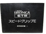 Zenza Bronica Etr Speed Grip NO1 Used Collectible Camera Accessory. Fixed Price $66.99.